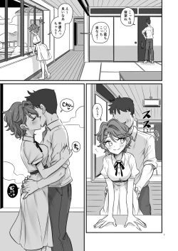 Page 7 of KAEDECHAN IN MY HEAD