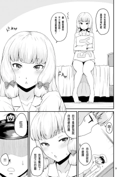 Page 11 of Musshu Murakumo!!