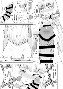 Page 13 of Musshu Murakumo!!