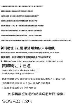 Page 2 of Musshu Murakumo!!