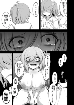 Page 13 of Watashi no Kawai Kouhai ga Futanari no Watashi ni Ijime rareru Mousou de Onanii suru hazu ga nai