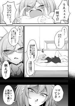 Page 5 of Watashi no Kawai Kouhai ga Futanari no Watashi ni Ijime rareru Mousou de Onanii suru hazu ga nai