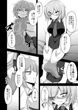 Page 6 of Watashi no Kawai Kouhai ga Futanari no Watashi ni Ijime rareru Mousou de Onanii suru hazu ga nai