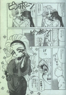 Page 14 of Cotton Comic 1994-02