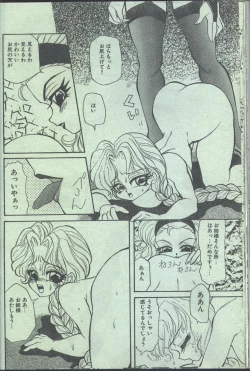 Page 29 of Cotton Comic 1994-02