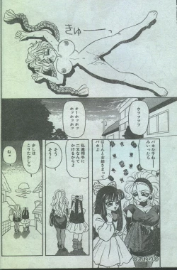 Page 36 of Cotton Comic 1994-02