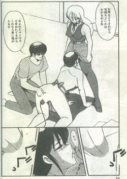 Page 3 of Cotton Comic 1994-02