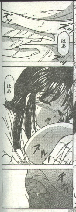 Page 48 of Cotton Comic 1994-02