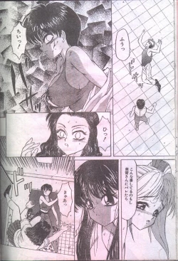 Page 51 of Cotton Comic 1994-02