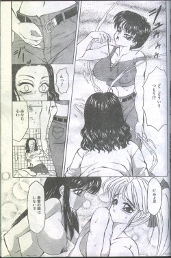 Page 52 of Cotton Comic 1994-02