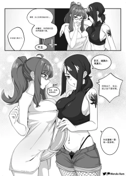 Page 17 of Masturbation with a Giant Dick, Let's have fun!