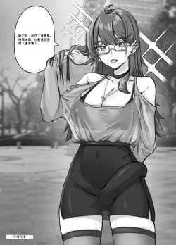 Page 31 of Masturbation with a Giant Dick, Let's have fun!