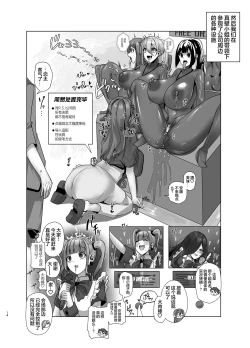 Page 14 of Watashi, Onaho ni Narimasu!| 我、飛機杯立志成為!