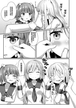 Page 18 of Yumewatari no Mistress night 10 | 穿梭夢境的女王陛下 10