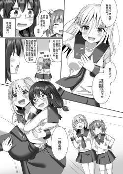 Page 26 of Yumewatari no Mistress night 10 | 穿梭夢境的女王陛下 10