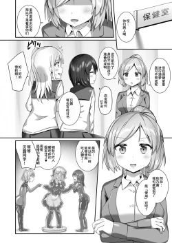 Page 41 of Yumewatari no Mistress night 10 | 穿梭夢境的女王陛下 10