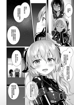 Page 47 of Yumewatari no Mistress night 10 | 穿梭夢境的女王陛下 10