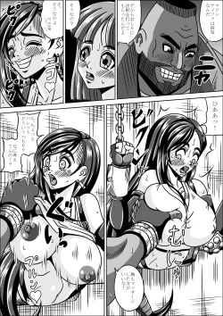 Page 11 of Ryoujoku Choukyou Kabe Tifa