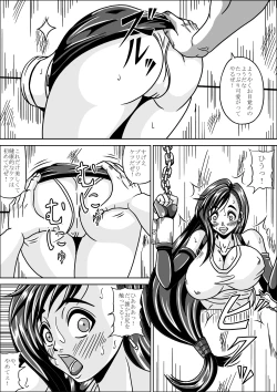 Page 4 of Ryoujoku Choukyou Kabe Tifa