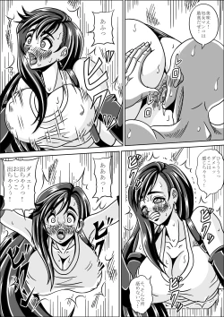 Page 6 of Ryoujoku Choukyou Kabe Tifa