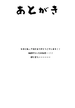 Page 26 of Musashi-chan to Himitsu no Nettaiya