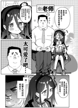 Page 4 of Sensei Wa Yowainode Alice Ga Mamorimasu | 由于老师太弱了 爱丽丝来保护好老师!