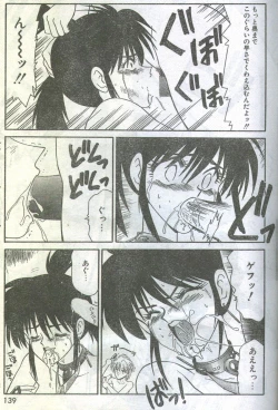 Page 27 of Cotton Comic 1994-03