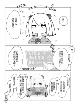 Page 20 of Isekai no Otoshi Ana