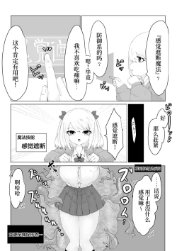 Page 21 of Isekai no Otoshi Ana