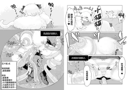 Page 24 of Isekai no Otoshi Ana