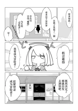 Page 6 of Isekai no Otoshi Ana