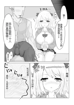 Page 9 of Isekai no Otoshi Ana