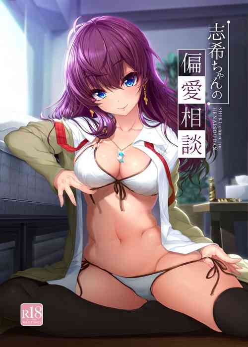 Download Shikichan's Lewd Consultation