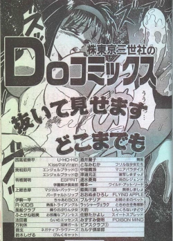 Page 118 of Cotton Comic 1994-04