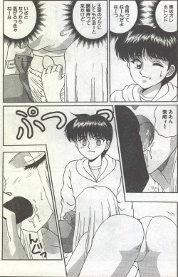 Page 18 of Cotton Comic 1994-04