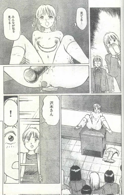 Page 23 of Cotton Comic 1994-04