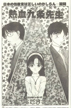 Page 30 of Cotton Comic 1994-04