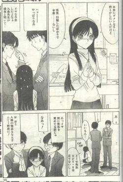 Page 33 of Cotton Comic 1994-04