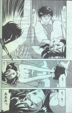 Page 61 of Cotton Comic 1994-04