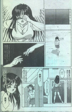 Page 73 of Cotton Comic 1994-04