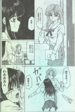 Page 75 of Cotton Comic 1994-04