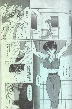 Page 76 of Cotton Comic 1994-04