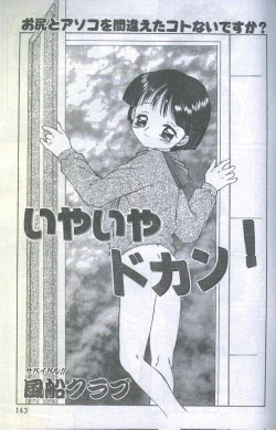 Page 82 of Cotton Comic 1994-04