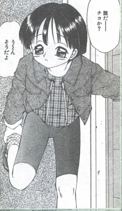 Page 86 of Cotton Comic 1994-04