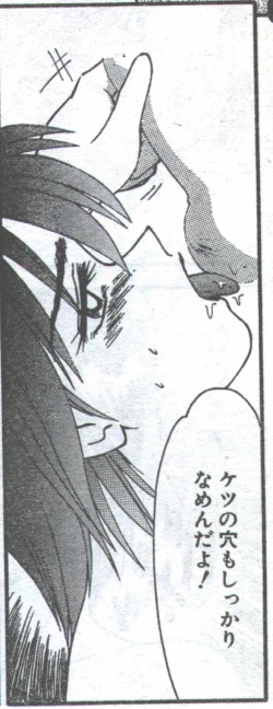 Page 96 of Cotton Comic 1994-04