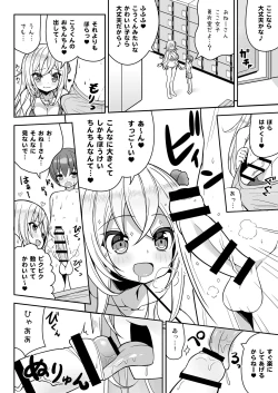 Page 11 of Ikenai Bikini no Onee-san + Omake