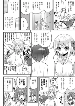 Page 23 of Ikenai Bikini no Onee-san + Omake