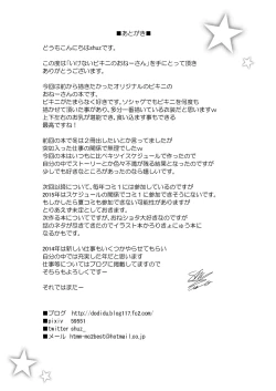 Page 24 of Ikenai Bikini no Onee-san + Omake