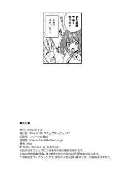 Page 25 of Ikenai Bikini no Onee-san + Omake