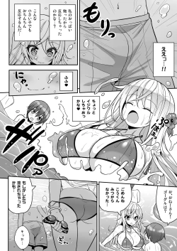 Page 7 of Ikenai Bikini no Onee-san + Omake